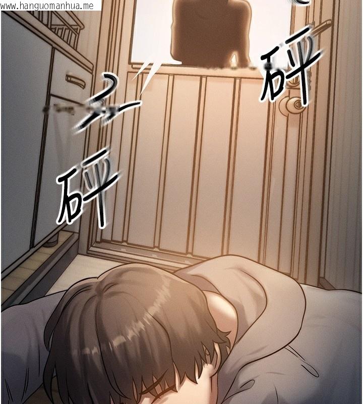 韩国漫画等价交换人生韩漫_等价交换人生-第5话-S级猎人的蜜穴在线免费阅读-韩国漫画-第117张图片