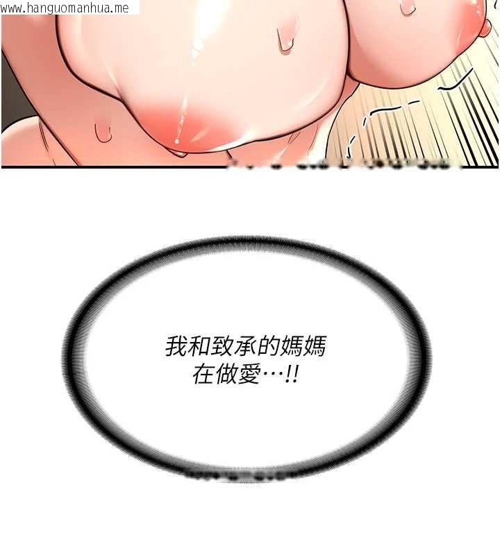 韩国漫画熟女交换计划韩漫_熟女交换计划-第16话-彻底高潮的喷泉在线免费阅读-韩国漫画-第18张图片