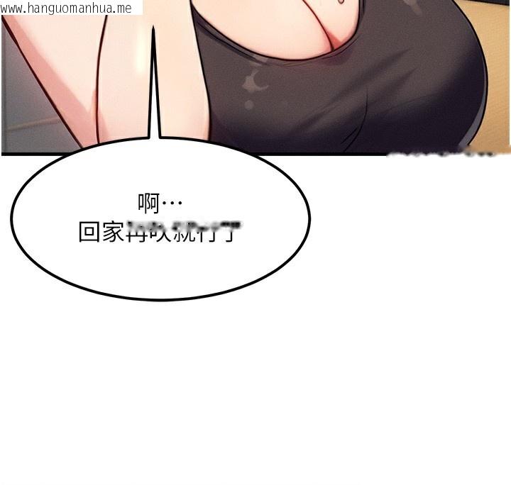 韩国漫画等价交换人生韩漫_等价交换人生-第7话-终于可以那个了…在线免费阅读-韩国漫画-第124张图片