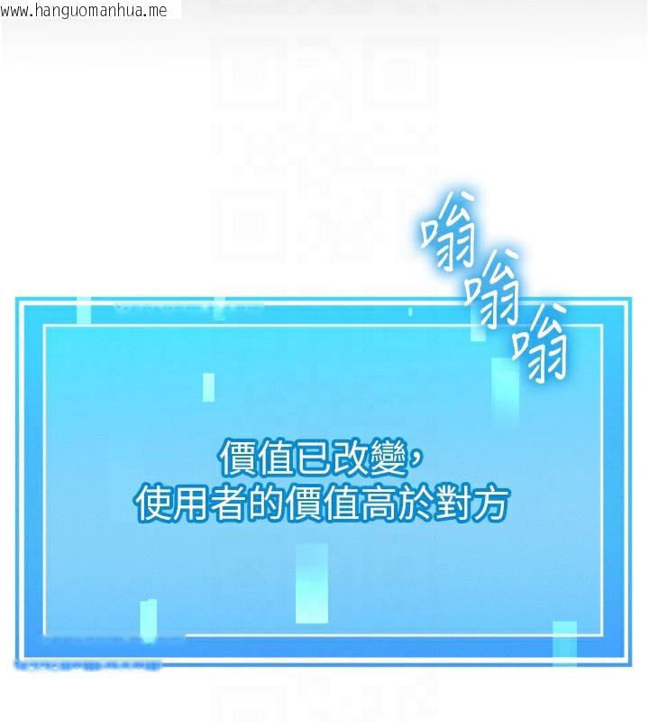 韩国漫画等价交换人生韩漫_等价交换人生-第4话-性感的母女在线免费阅读-韩国漫画-第74张图片