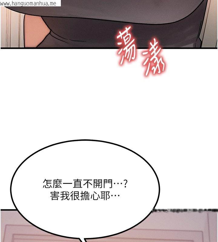 韩国漫画等价交换人生韩漫_等价交换人生-第5话-S级猎人的蜜穴在线免费阅读-韩国漫画-第132张图片