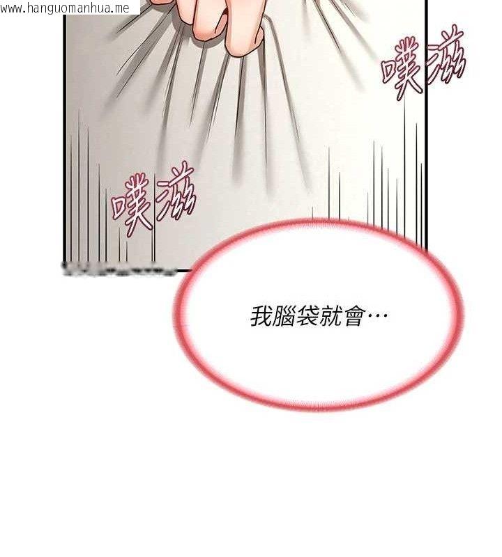 韩国漫画熟女交换计划韩漫_熟女交换计划-第16话-彻底高潮的喷泉在线免费阅读-韩国漫画-第73张图片