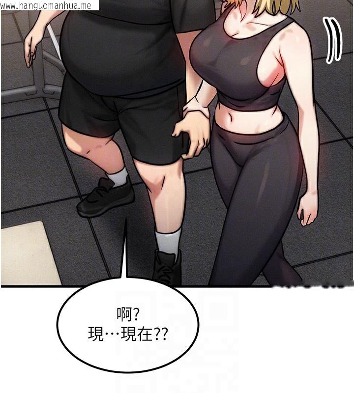 韩国漫画等价交换人生韩漫_等价交换人生-第7话-终于可以那个了…在线免费阅读-韩国漫画-第82张图片