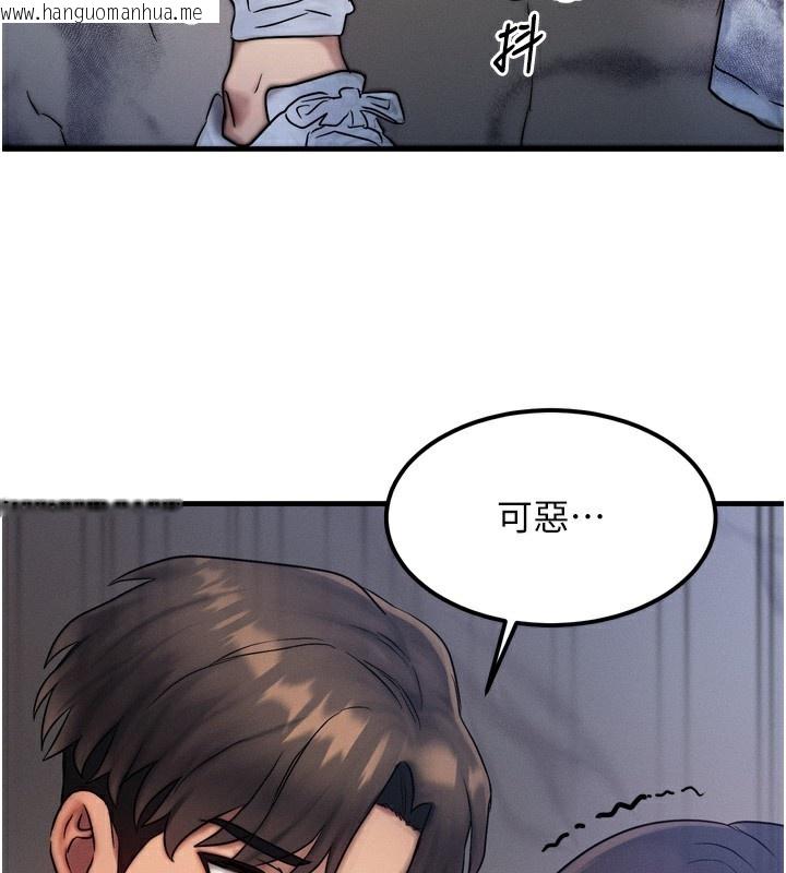 韩国漫画等价交换人生韩漫_等价交换人生-第8话-阿姨来帮你治疗在线免费阅读-韩国漫画-第45张图片