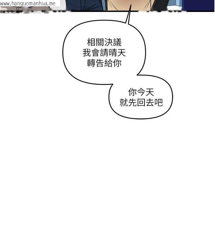 韩国漫画玩转学姐韩漫_玩转学姐-第59话-小狼狗报复性解套在线免费阅读-韩国漫画-第115张图片