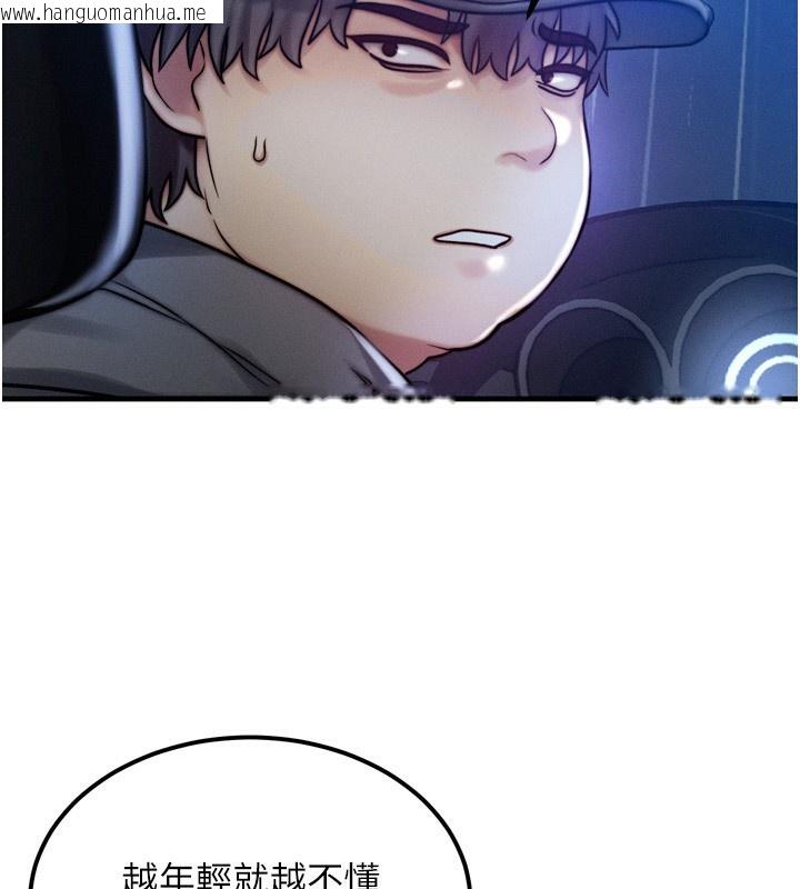 韩国漫画等价交换人生韩漫_等价交换人生-第4话-性感的母女在线免费阅读-韩国漫画-第21张图片
