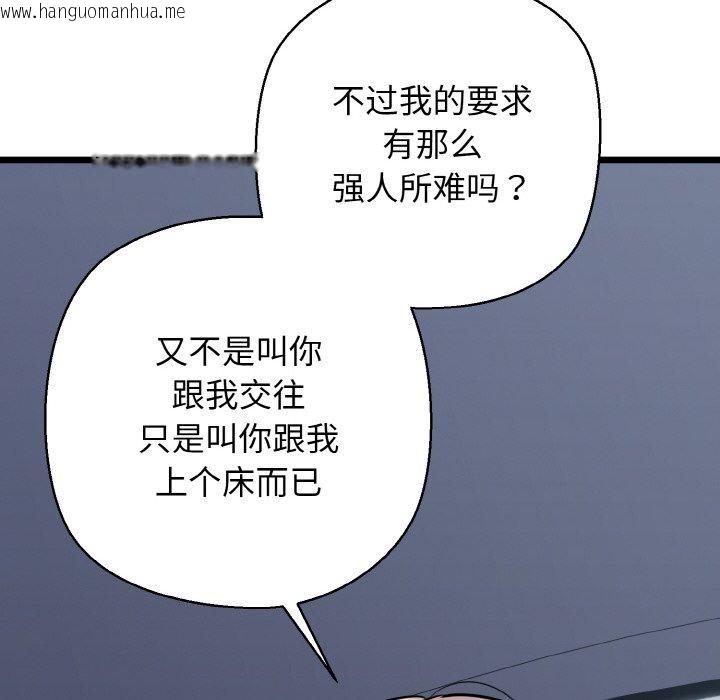 韩国漫画我的拉拉队宝贝韩漫_我的拉拉队宝贝-第36话在线免费阅读-韩国漫画-第58张图片