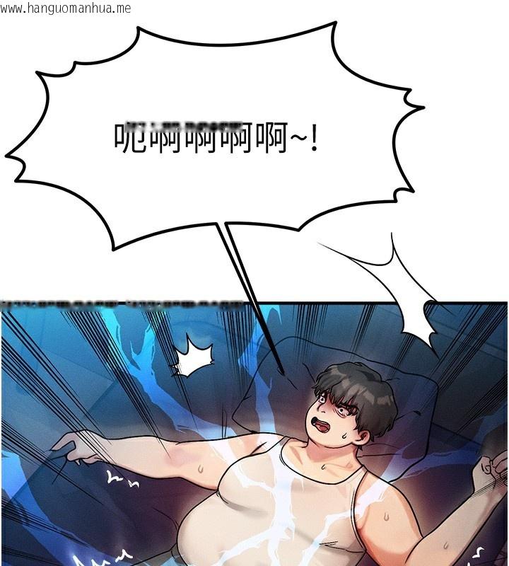 韩国漫画等价交换人生韩漫_等价交换人生-第2话-今晚由我来服侍你在线免费阅读-韩国漫画-第3张图片