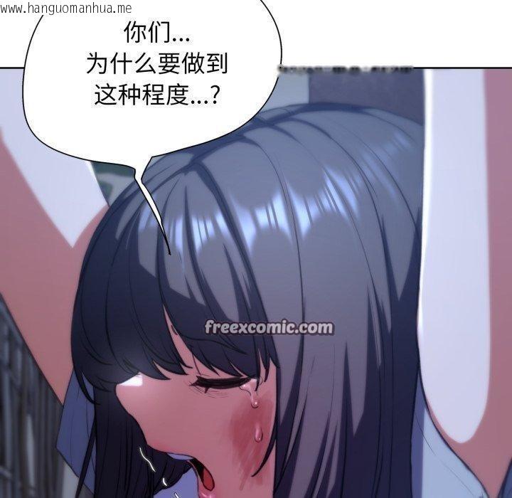 韩国漫画危险同学会韩漫_危险同学会-第63话在线免费阅读-韩国漫画-第70张图片