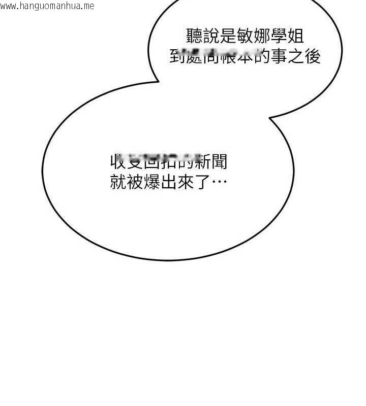 韩国漫画Set-up!排球少女韩漫_Set-up!排球少女-第43话-你现在是转移目标了吗?在线免费阅读-韩国漫画-第33张图片