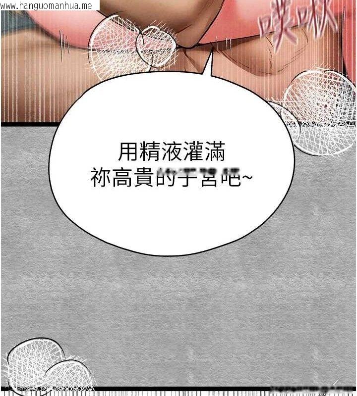 韩国漫画初次深交，请多指教韩漫_初次深交，请多指教-第94话-因性爱而堕落的女神在线免费阅读-韩国漫画-第74张图片