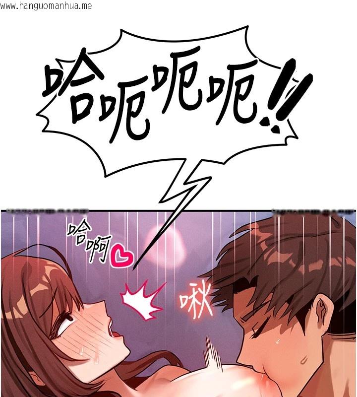 韩国漫画等价交换人生韩漫_等价交换人生-第1话-交换肉体横刀夺爱在线免费阅读-韩国漫画-第20张图片