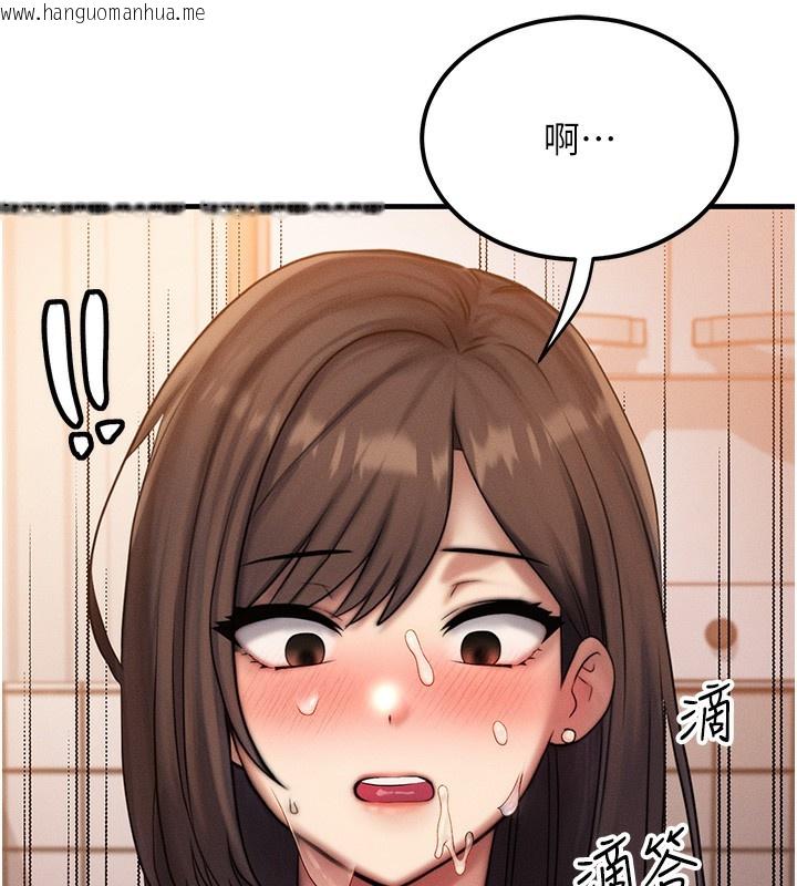 韩国漫画等价交换人生韩漫_等价交换人生-第7话-终于可以那个了…在线免费阅读-韩国漫画-第12张图片