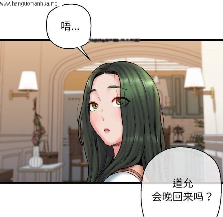 韩国漫画我的拉拉队宝贝韩漫_我的拉拉队宝贝-第36话在线免费阅读-韩国漫画-第117张图片