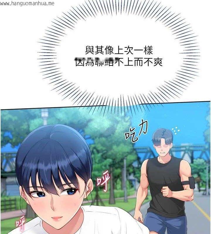 韩国漫画Set-up!排球少女韩漫_Set-up!排球少女-第43话-你现在是转移目标了吗?在线免费阅读-韩国漫画-第125张图片