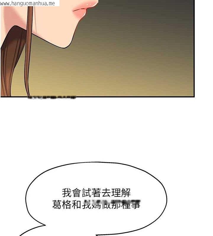 韩国漫画洞洞杂货店韩漫_洞洞杂货店-第125话-砲王的第一顺位!在线免费阅读-韩国漫画-第50张图片