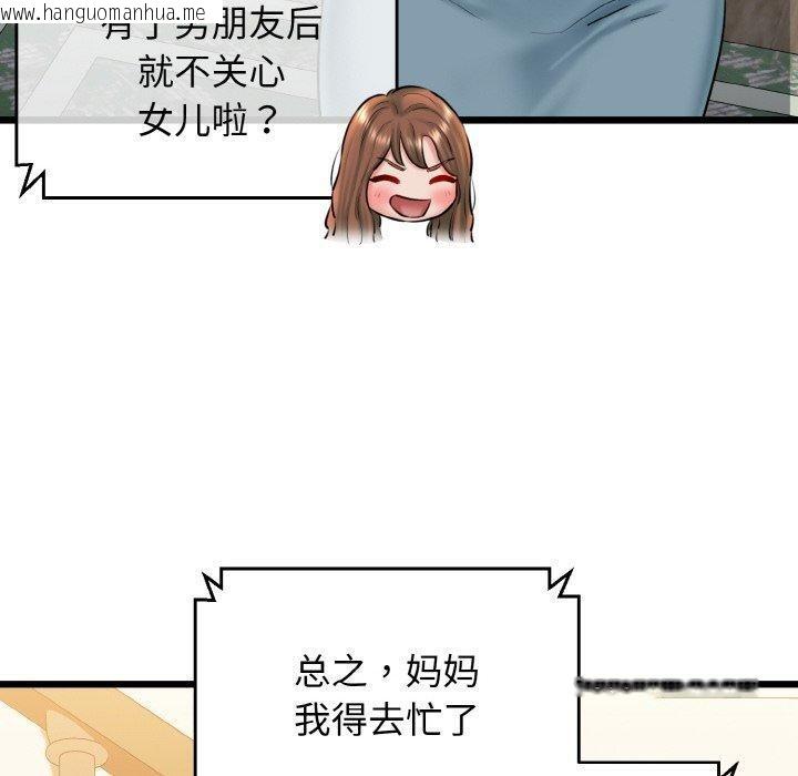 韩国漫画我的拉拉队宝贝韩漫_我的拉拉队宝贝-第36话在线免费阅读-韩国漫画-第110张图片