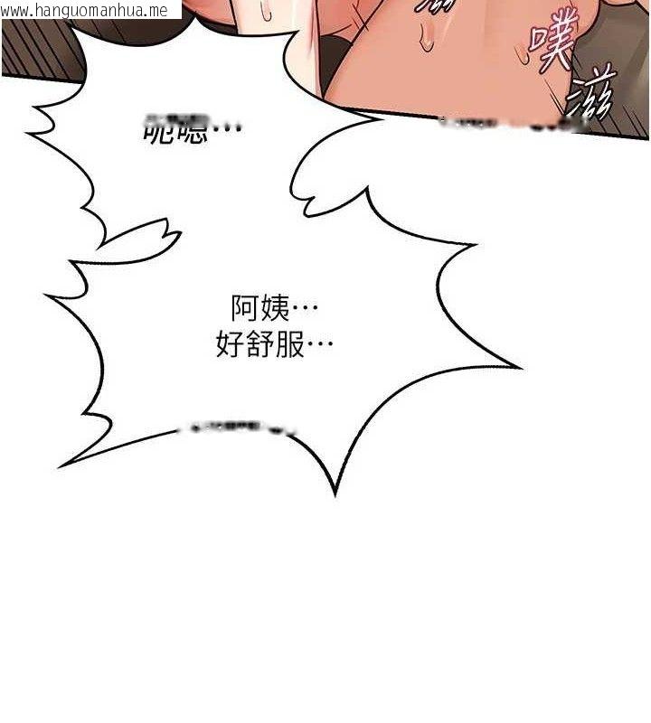 韩国漫画熟女交换计划韩漫_熟女交换计划-第16话-彻底高潮的喷泉在线免费阅读-韩国漫画-第3张图片