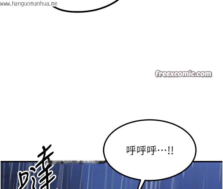 韩国漫画等价交换人生韩漫_等价交换人生-第3话-快点射进来给人家在线免费阅读-韩国漫画-第84张图片
