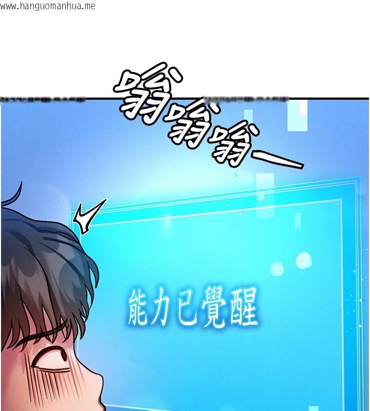 韩国漫画等价交换人生韩漫_等价交换人生-第1话-交换肉体横刀夺爱在线免费阅读-韩国漫画-第220张图片