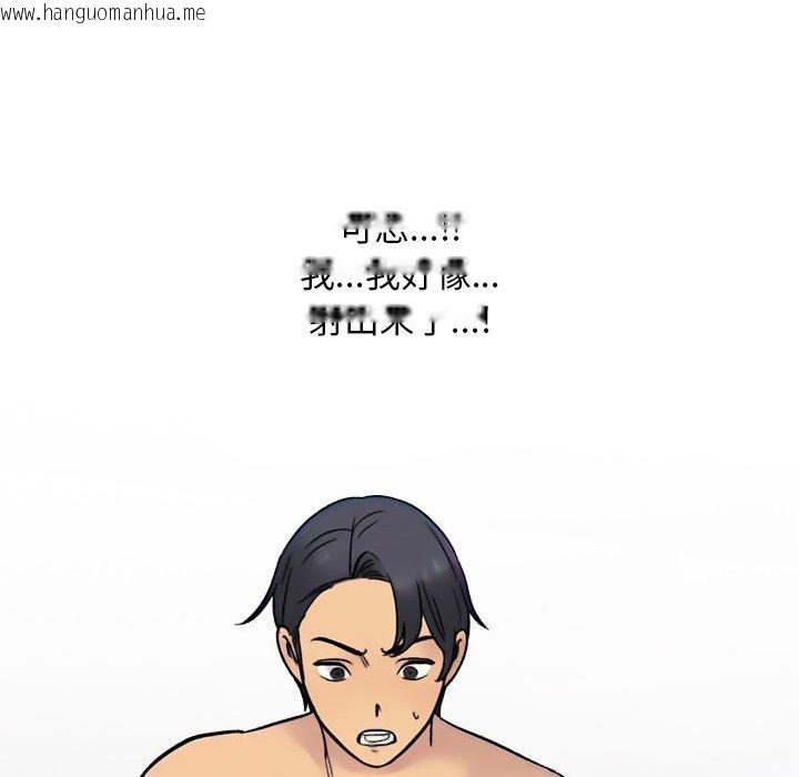 韩国漫画同事换换爱韩漫_同事换换爱-第212话在线免费阅读-韩国漫画-第192张图片
