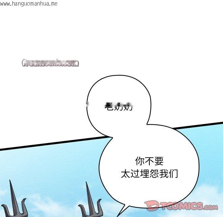 韩国漫画亲密宝鉴韩漫_亲密宝鉴-第16话在线免费阅读-韩国漫画-第28张图片