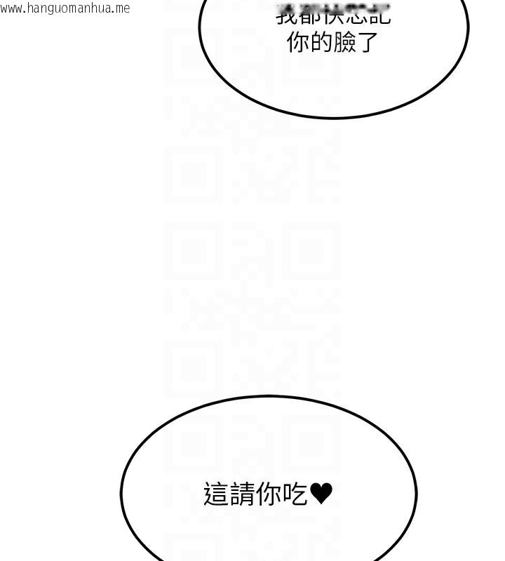 韩国漫画等价交换人生韩漫_等价交换人生-第2话-今晚由我来服侍你在线免费阅读-韩国漫画-第102张图片