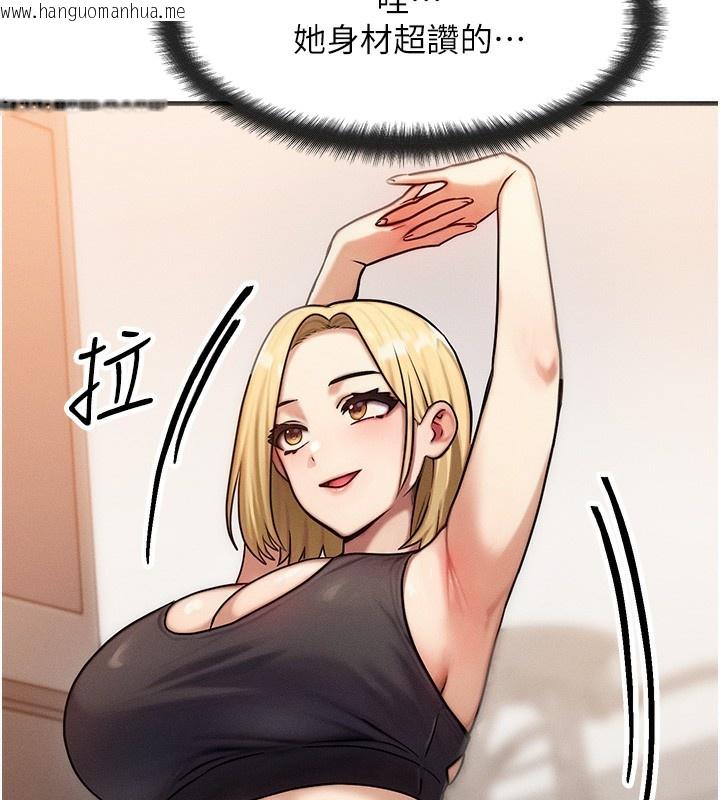 韩国漫画等价交换人生韩漫_等价交换人生-第7话-终于可以那个了…在线免费阅读-韩国漫画-第54张图片