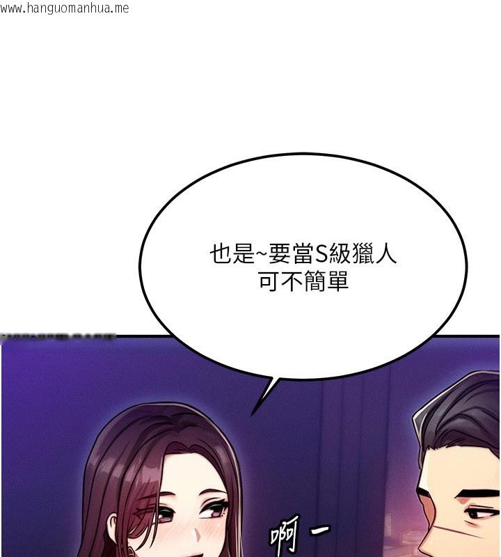 韩国漫画等价交换人生韩漫_等价交换人生-第2话-今晚由我来服侍你在线免费阅读-韩国漫画-第111张图片