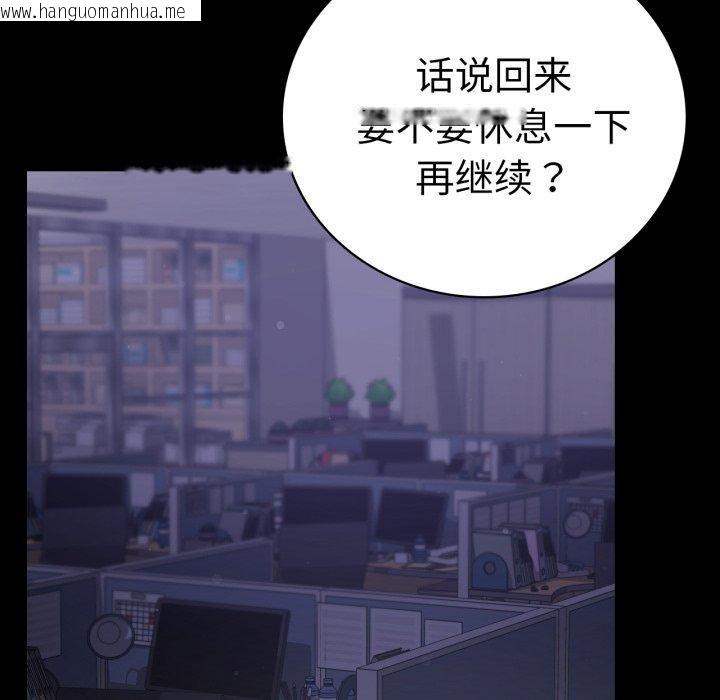 韩国漫画完美妻子的背叛/背叛的开始韩漫_完美妻子的背叛/背叛的开始-第69话在线免费阅读-韩国漫画-第132张图片