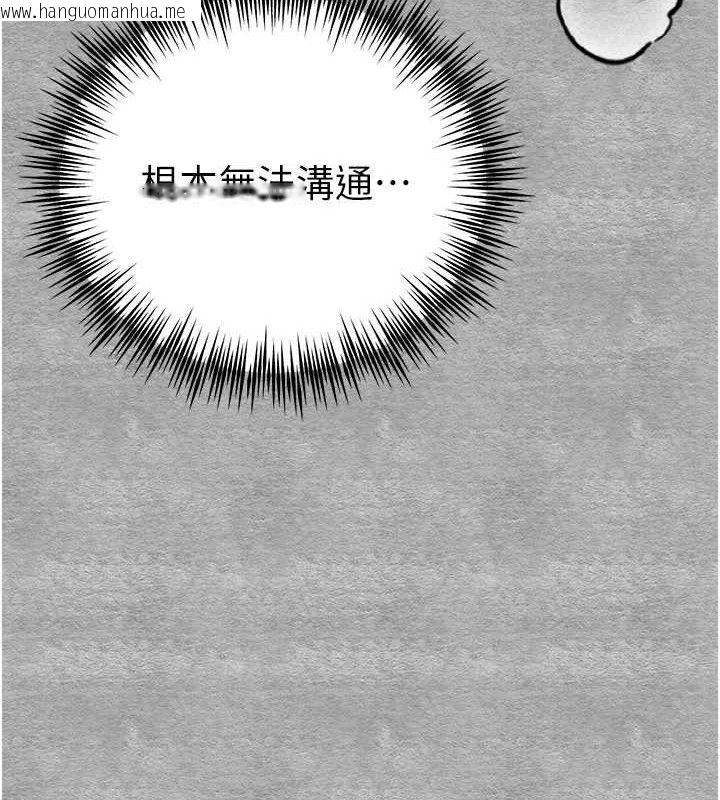 韩国漫画初次深交，请多指教韩漫_初次深交，请多指教-第94话-因性爱而堕落的女神在线免费阅读-韩国漫画-第131张图片