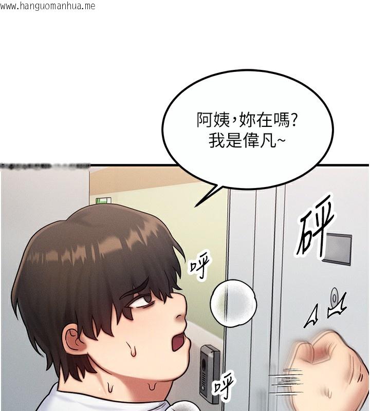 韩国漫画等价交换人生韩漫_等价交换人生-第6话-忍不住射在阿姨脸上在线免费阅读-韩国漫画-第45张图片