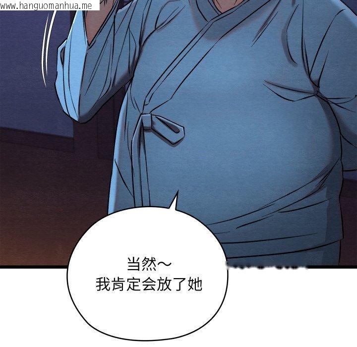 韩国漫画亲密宝鉴韩漫_亲密宝鉴-第16话在线免费阅读-韩国漫画-第129张图片