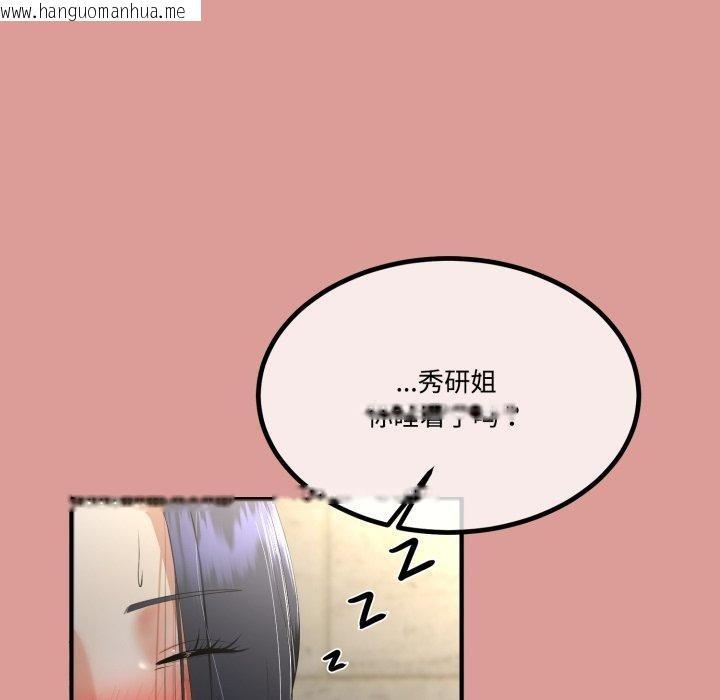 韩国漫画与初恋的意外同居韩漫_与初恋的意外同居-第12话在线免费阅读-韩国漫画-第31张图片