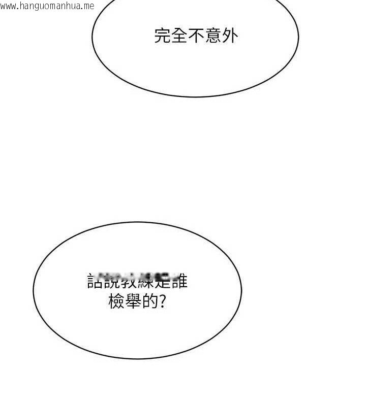 韩国漫画Set-up!排球少女韩漫_Set-up!排球少女-第43话-你现在是转移目标了吗?在线免费阅读-韩国漫画-第30张图片