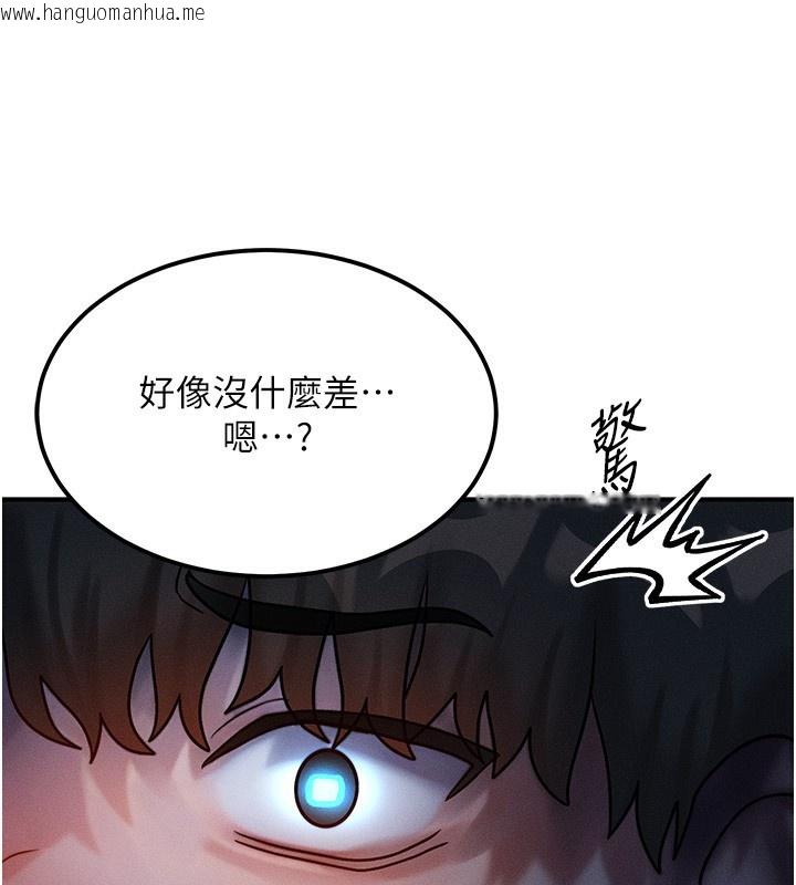 韩国漫画等价交换人生韩漫_等价交换人生-第2话-今晚由我来服侍你在线免费阅读-韩国漫画-第25张图片