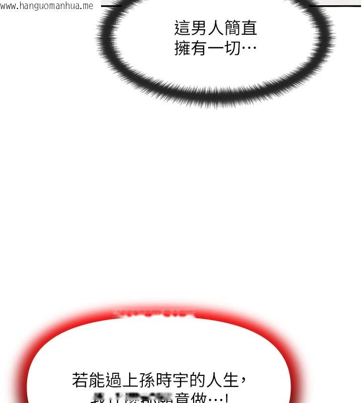 韩国漫画等价交换人生韩漫_等价交换人生-第1话-交换肉体横刀夺爱在线免费阅读-韩国漫画-第199张图片