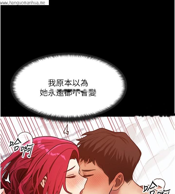 韩国漫画等价交换人生韩漫_等价交换人生-第1话-交换肉体横刀夺爱在线免费阅读-韩国漫画-第116张图片