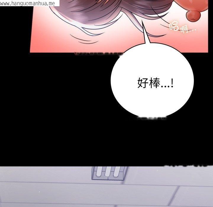 韩国漫画完美妻子的背叛/背叛的开始韩漫_完美妻子的背叛/背叛的开始-第70话在线免费阅读-韩国漫画-第16张图片