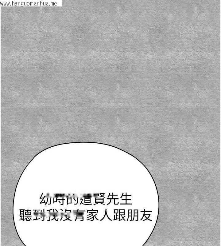韩国漫画初次深交，请多指教韩漫_初次深交，请多指教-第94话-因性爱而堕落的女神在线免费阅读-韩国漫画-第167张图片