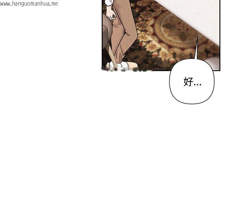 韩国漫画被吞噬的夜韩漫_被吞噬的夜-第32话在线免费阅读-韩国漫画-第78张图片