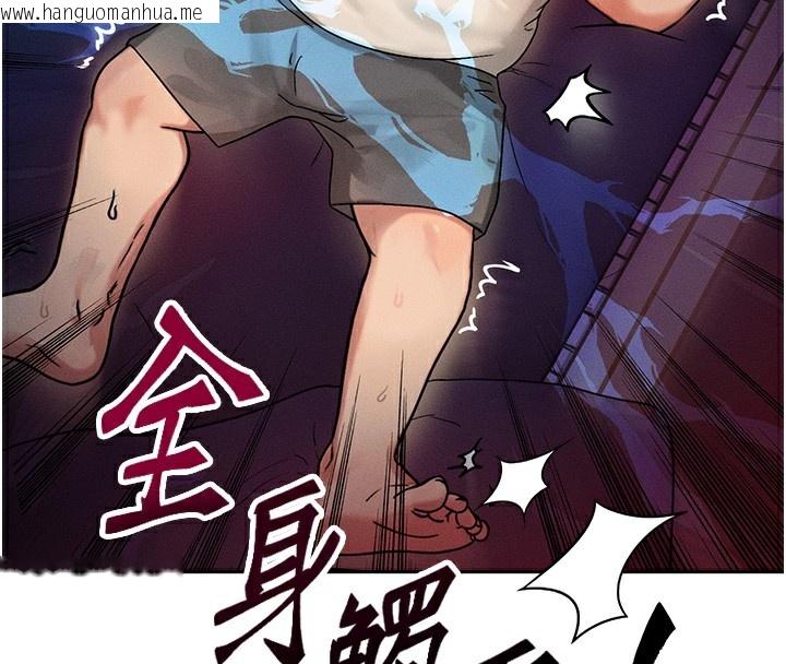 韩国漫画等价交换人生韩漫_等价交换人生-第2话-今晚由我来服侍你在线免费阅读-韩国漫画-第4张图片