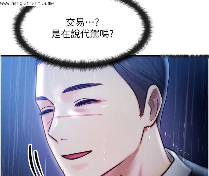 韩国漫画等价交换人生韩漫_等价交换人生-第4话-性感的母女在线免费阅读-韩国漫画-第44张图片