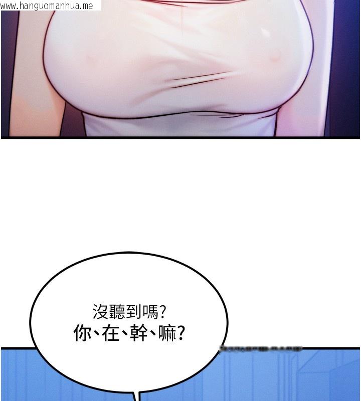 韩国漫画等价交换人生韩漫_等价交换人生-第4话-性感的母女在线免费阅读-韩国漫画-第115张图片
