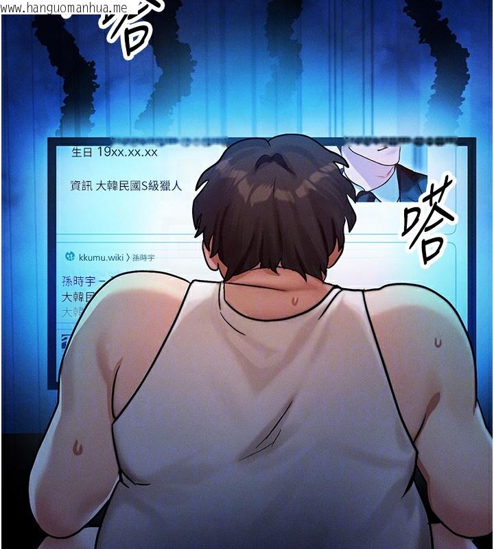 韩国漫画等价交换人生韩漫_等价交换人生-第2话-今晚由我来服侍你在线免费阅读-韩国漫画-第82张图片