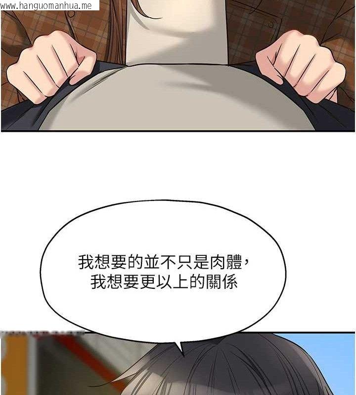 韩国漫画洞洞杂货店韩漫_洞洞杂货店-第125话-砲王的第一顺位!在线免费阅读-韩国漫画-第54张图片