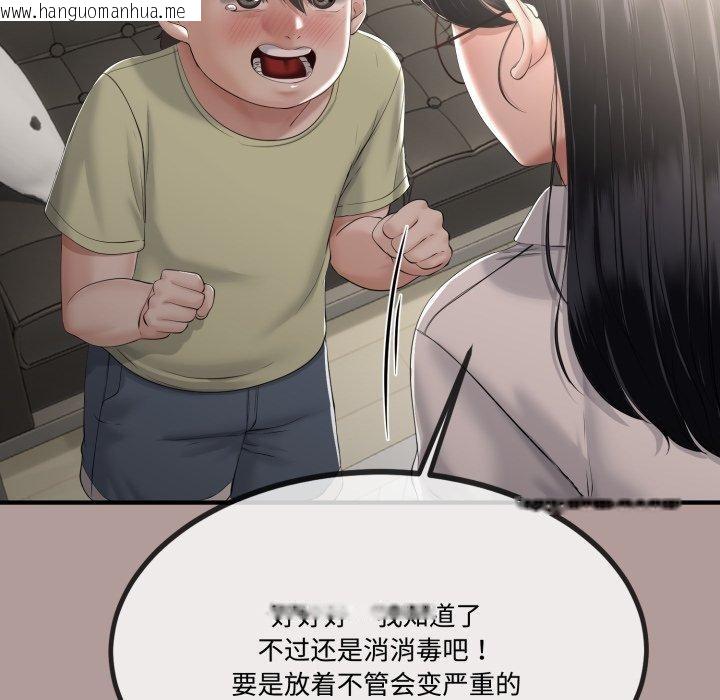 韩国漫画与初恋的意外同居韩漫_与初恋的意外同居-第12话在线免费阅读-韩国漫画-第69张图片