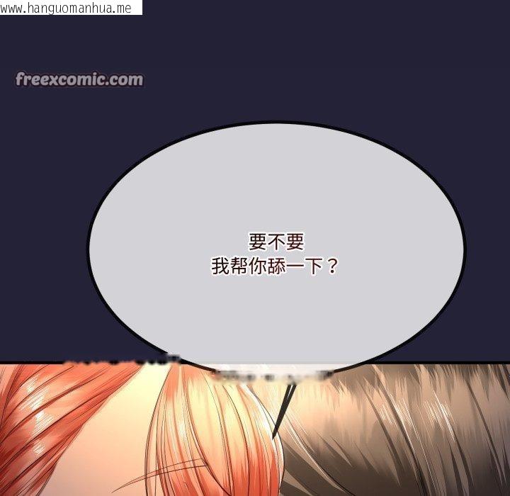 韩国漫画与初恋的意外同居韩漫_与初恋的意外同居-第12话在线免费阅读-韩国漫画-第154张图片