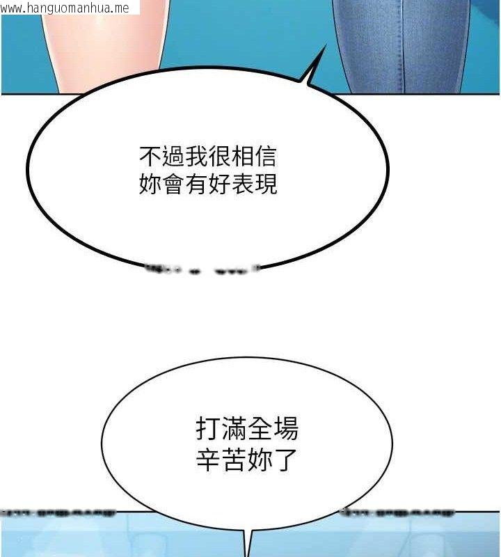 韩国漫画Set-up!排球少女韩漫_Set-up!排球少女-第43话-你现在是转移目标了吗?在线免费阅读-韩国漫画-第94张图片