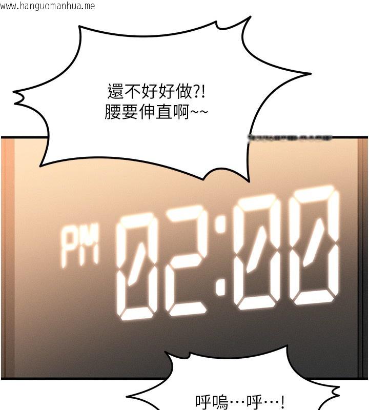 韩国漫画等价交换人生韩漫_等价交换人生-第7话-终于可以那个了…在线免费阅读-韩国漫画-第68张图片